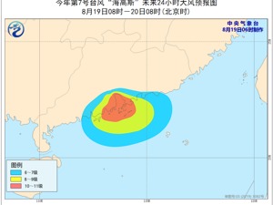 高度警惕！台风“海高斯”状态依旧，广东珠江口沿海风力11~15级！这些地方有大暴雨，须合理安排出行……