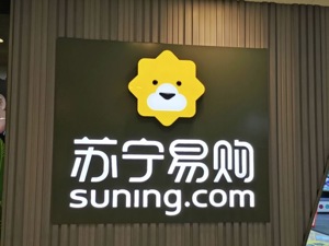 苏宁818收官：直播带货刷新抖音单场纪录 张近东称“J-10%”要持续打