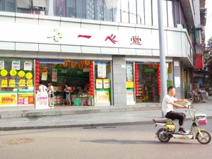 一心堂发布半年报 营收、扣非净利同比均增近20%