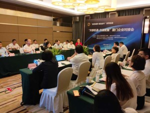 成都金牛区举行厦门企业对接会