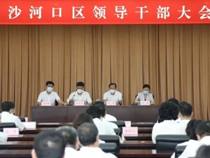 辽宁省委、大连市委决定：沙河口区、甘井子区主要领导调整