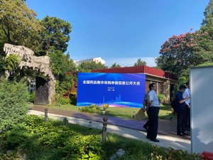 第三批药品集采：二甲双胍价格拼杀激烈 以岭药业报3.5分钱/片