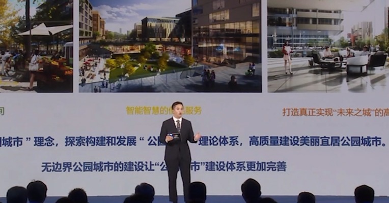 视频｜成都新经济“双千”发布会丨生态场景：无边界EOD国际社区