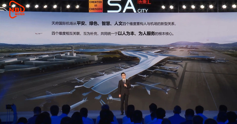 成都新经济“双千”发布会丨开放主题新场景: 成都天府国际机场