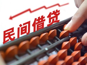 民间借贷利率保护上限大变，对消金公司影响几何？业内：暂时维持现状