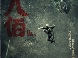 《八佰》发行策略惹争议  华谊公开回应： 否认抛弃4200家小影院，不存在直接收款