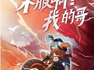 “爱优腾芒”超270部剧综混战来袭 姐姐之后“哥哥们”能否披荆斩棘？