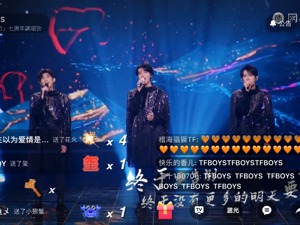花860元看了个“寂寞”？TFBOYS在线付费演唱会惹争议