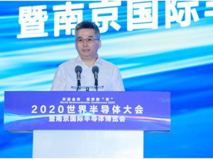 南京市副市长沈剑荣：2019年南京集成电路产业同比增长40% 