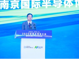 中国电子信息产业发展研究院院长张立：加速发展半导体产业是抢抓新一轮科技和产业革命机遇的重要举措