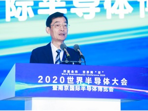 中国半导体行业协会副理事长于燮康：2020年上半年中国集成电路产业销售额同比增16.1% 