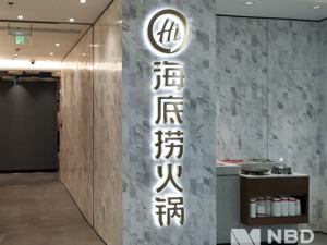 门店人均消费涨超8%，无奈翻台率大降31%，海底捞上半年亏近10亿！刚刚，这家火锅店市值却又创新高了