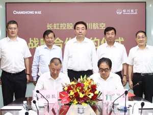 长虹控股与四川航空签署战略合作协议