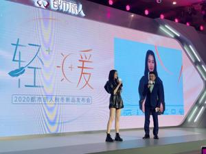 关晓彤代言、华歌尔前研发部长加入 都市丽人“二次创业”为何回归实用性？
