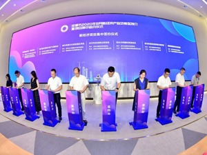成都新经济再发力 签约27个项目总投资超280亿