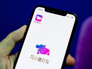 花小猪能否扛起滴滴下沉大旗？