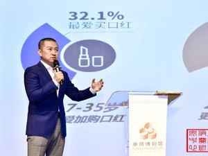 2020美好消费中国美妆品牌研究报告发布  口红、隔离霜复购率最高