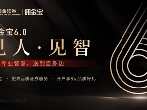 科技金融助推财富转型 券商APP升级开启特色化之路