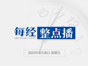 每经11点丨武汉：重大行政决策“拍脑袋乱决策”将终身追责；特朗普成为美国共和党总统候选人；天问一号累计飞行达到1亿千米