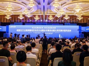成都市服务业新进展：50个项目揽资877亿元 交子公园商圈表现亮眼