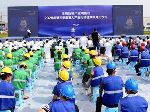 总投资超216亿元 成都金堂一批项目集中开工