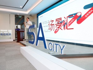 赋能传统行业，金融科技发展全面提速：5家明星创业公司亮相场景汇专场路演