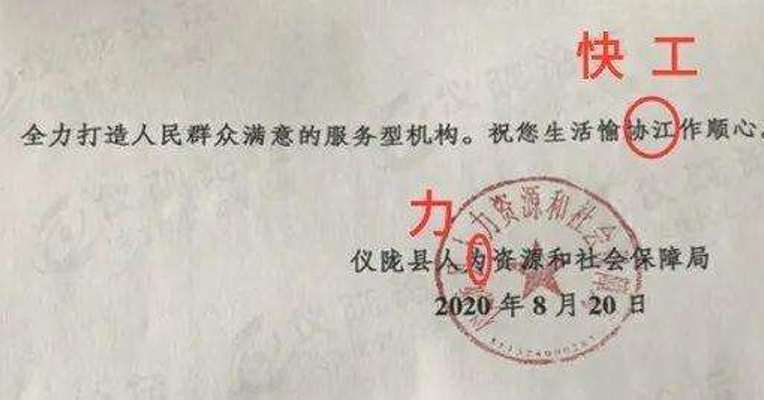 400字官方回复出现4个错别字 官方处罚来了