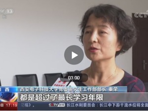 在读十多年，学校却联系不上，西电一口气清退33名博士生！校方：还没有收到一个学生的申诉