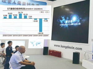 “撕裂”的康得新：上市公司责任不清 中小股东意见分化
