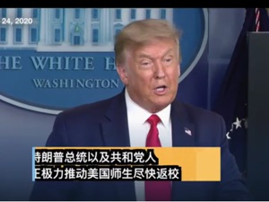 美国确诊超606万！特朗普强推重启校园，全美高校确诊新冠超2万例，佛州两个县超600名学生和教职工被隔离