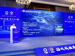 成都金牛区上海签约9项目 总投资达112亿