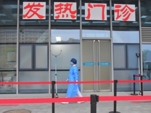 发热门诊怎么建？技术导则发布：应设置在相对独立区域，与普通门（急）诊隔离