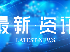 最新提醒！驻以使馆深夜通知，赴华航班乘客登机政策十问十答来了