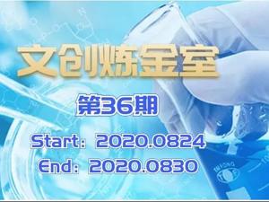文创炼金室丨周报：投资热度回落明显，全国首个区块链知识产权基地落地成都