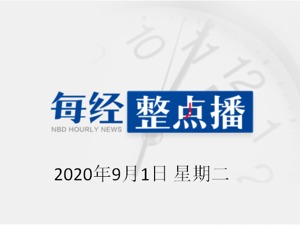 每经18点丨印度将建6艘常规潜艇，未来计划购买6艘核攻击潜艇；李在镕等11位三星集团高层人员涉嫌操纵股价和渎职被起诉