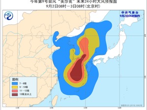 警惕！双台风“共舞”：“海神”已生成，“美莎克”正北上，东北地区将有大暴雨及11级大风……
