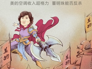美的突袭，10年后空调收入再超格力，市值拉开1700亿！董明珠将如何反击？