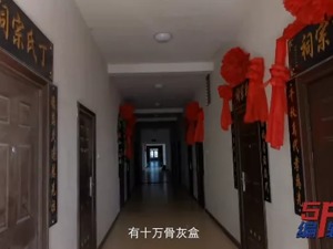 看上去是住宅楼，却“住”了十万骨灰盒，天津公益骨灰堂变私人祠堂，民政局回应...