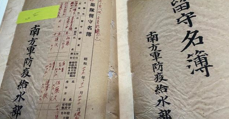 视频丨又一支日本细菌部队名单被公布 曾在云南参与实施大规模细菌战