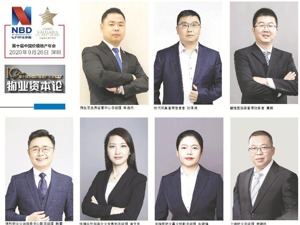 第十届中国价值地产年会首场线上沙龙——物业资本论举行 稳定现金流最为资本市场看重 智能化建设成为物业行业发展基础