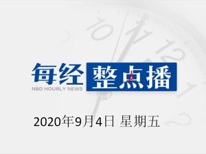 每经14点 | 胡祖六“贱卖”蚂蚁股权？投资者称“法院已经受理”；湖北随州通报“学校通过核酸检测收费敛财”：消息不实