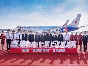 冬奥新航程 一起500天 国航冬奥主题彩绘飞机“冬奥冰雪号”正式亮相完成首航