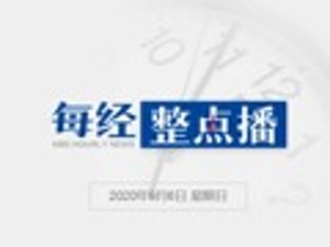 每经22点丨美防长称“已做好准备应对中国”，国防部回应；国内首个高空抛物智能预警监控系统投用；陕西神木一宴会后26人发热腹泻