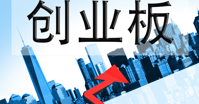 视频丨刚刚！创业板成交额超上证指数