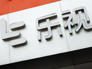 被罚2.4亿元 乐视网涉嫌欺诈发行案调查完毕