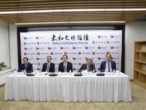 中美关系“螺旋式下行”？中外专家齐聚太和文明论坛共商合作发展之道