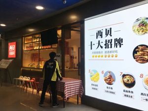“996算个啥，我们是715、白加黑、夜总会”，西贝董事长言论惹争议，公司回应...