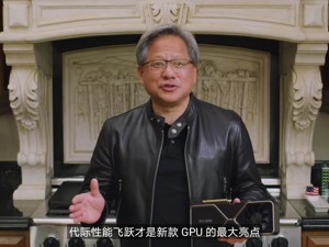 英伟达新显卡性能飞跃，市值已超英特尔、AMD之和  国产GPU何处“立身”？