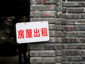 住房租赁条例公开征求意见：明确租赁企业、房产中介不得违规提供金融产品和服务