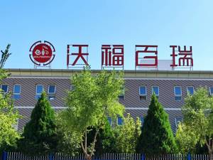 沃福百瑞IPO冲刺“枸杞第一股”   国内大客户销售模式被疑传销